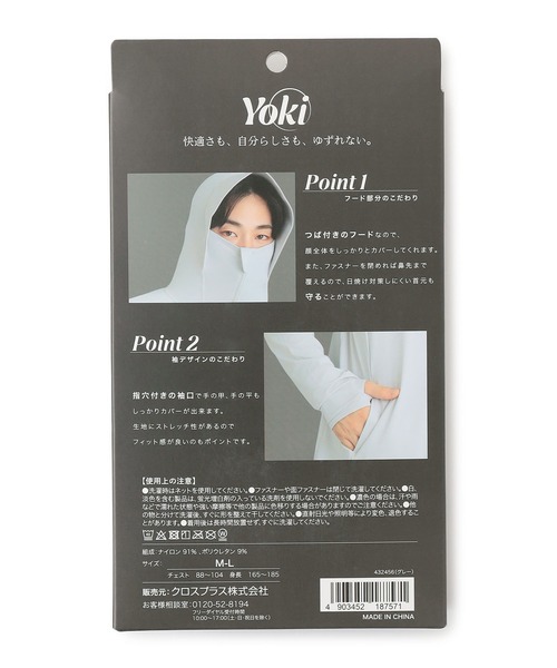 cross marche(クロスマルシェ)の「【Yoki】メンズUVカットパーカ(Tシャツ/カットソー・メンズ・ブラック/グレー/ネイビー・フリー)」の15枚目の写真