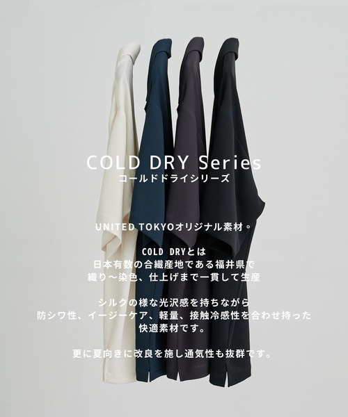 UNITED TOKYO(ユナイテッドトウキョウ)の「【実店舗昨年大人気アイテム】COLD DRY PLEATS オープンカラーシャツ |接触冷感/通気性/防シワ/イージーケア/軽量/春服(シャツ/ブラウス・メンズ・オフホワイト/ブラック/ネイビー/ライトグレー・1/2)」の5枚目の写真