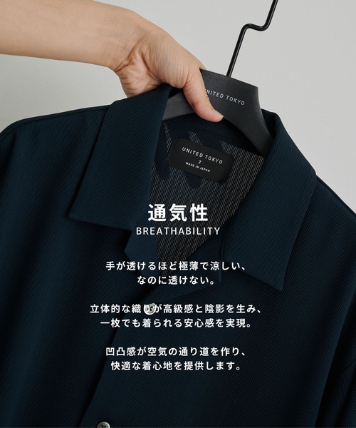 UNITED TOKYO(ユナイテッドトウキョウ)の「【実店舗昨年大人気アイテム】COLD DRY PLEATS オープンカラーシャツ |接触冷感/通気性/防シワ/イージーケア/軽量/春服(シャツ/ブラウス・メンズ・オフホワイト/ブラック/ネイビー/ライトグレー・1/2)」の8枚目の写真