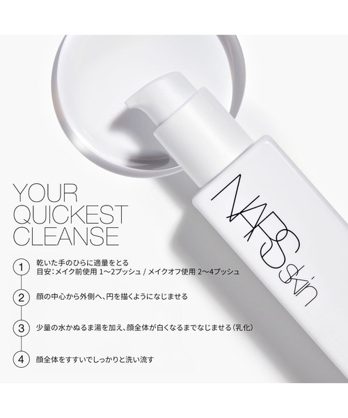 NARS(ナーズ)の「【数量限定】ライトリフレクティング クレンジングオイル+ライトリフレクティング プリズマティックパウダー プレスト+オリジナルポーチ(スキンケアキット/ギフトセット・レディース・CONSTELLATION・FREE)」の3枚目の写真