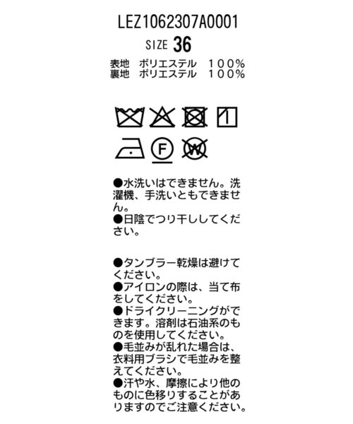 CAPRICIEUX LE'MAGE(カプリシューレマージュ)の「スエードショートジャケット(ブルゾン・レディース・ベージュ/ブラウン・38/36)」の19枚目の写真