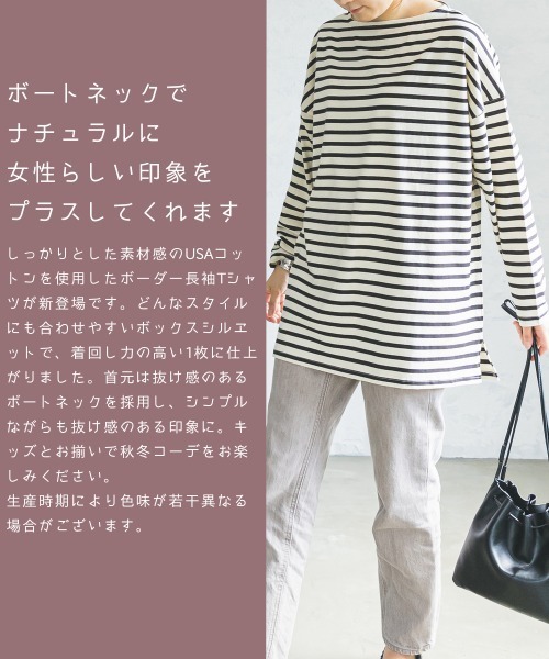 pairmanon(ペアマノン)の「【ママサイズ】ボーダーボートネック長袖Tシャツ(Tシャツ/カットソー・レディース・ブラック/アイボリー/モカ/グレイッシュベージュ・FREE)」の9枚目の写真