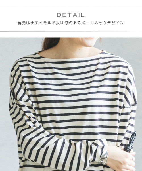 pairmanon(ペアマノン)の「【ママサイズ】ボーダーボートネック長袖Tシャツ(Tシャツ/カットソー・レディース・ブラック/アイボリー/モカ/グレイッシュベージュ・FREE)」の19枚目の写真