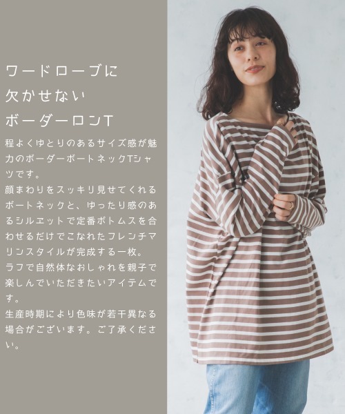 pairmanon(ペアマノン)の「【ママサイズ】ボーダーボートネック長袖Tシャツ(Tシャツ/カットソー・レディース・ブラック/アイボリー/モカ/グレイッシュベージュ・FREE)」の21枚目の写真
