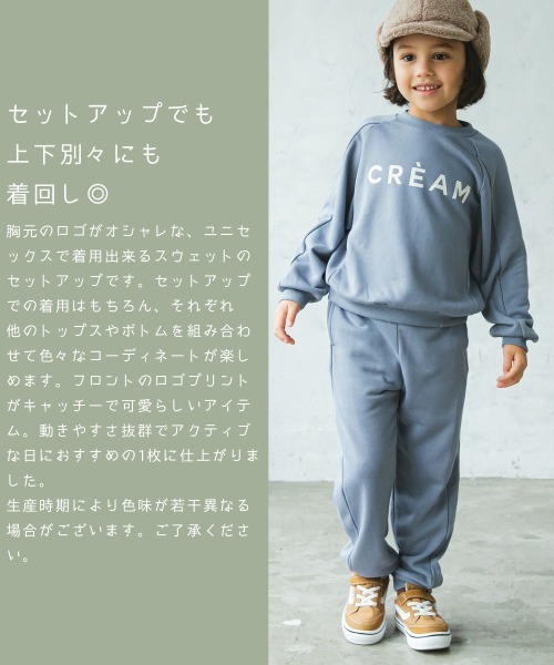 pairmanon（ペアマノン）の「【万能スウェット】裏毛ユニセックスロゴプリントセットアップ（セットアップ・キッズ・ブラック/モカ/チャコール/グレイッシュベージュ/ブルー系その他3・90/140/100/150/130/110/120）」の8枚目の写真