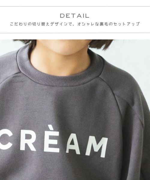 pairmanon（ペアマノン）の「【万能スウェット】裏毛ユニセックスロゴプリントセットアップ（セットアップ・キッズ・ブラック/モカ/チャコール/グレイッシュベージュ/ブルー系その他3・90/140/100/150/130/110/120）」の22枚目の写真