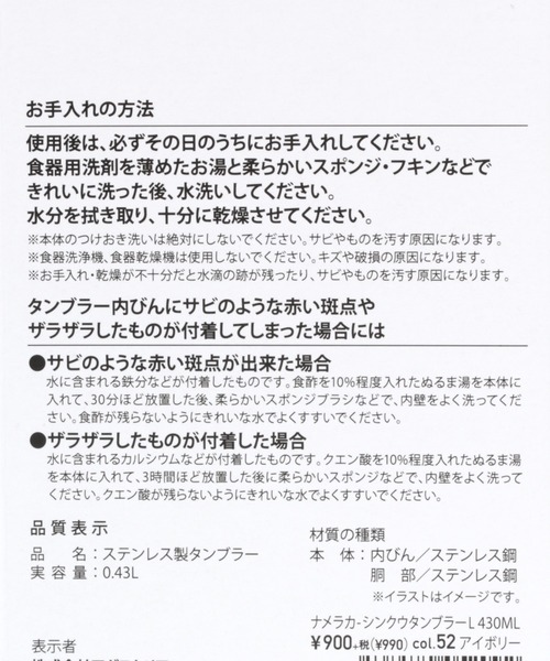 LAKOLE(ラコレ)の「なめらか真空タンブラー(L) / 956758(グラス/マグカップ/タンブラー・レディース・ブラック/グレー/アイボリー/ブルー・FREE)」の9枚目の写真