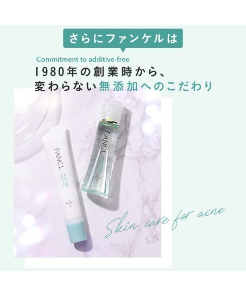 FANCL（ファンケル）の「アクネケア ジェル乳液＜医薬部外品＞（乳液・レディース・その他・FREE）」の6枚目の写真