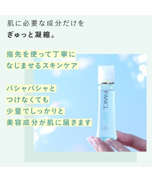 FANCL（ファンケル）の「アクネケア ジェル乳液＜医薬部外品＞（乳液・レディース・その他・FREE）」の8枚目の写真