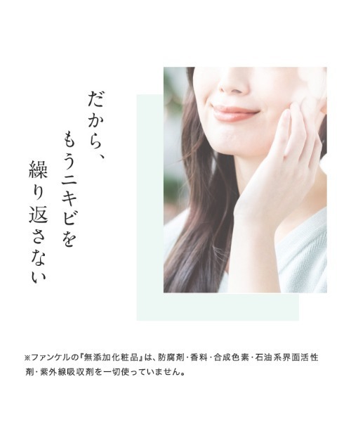 FANCL（ファンケル）の「アクネケア ジェル乳液＜医薬部外品＞（乳液・レディース・その他・FREE）」の12枚目の写真
