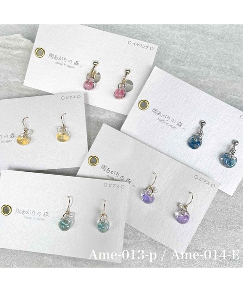 tone(トーン)の「【雨あがりの森】ティアドロップ・イヤリング(MA)(イヤリング・レディース・その他/ミント/ラベンダー/ピンク系その他/ブルー系その他・FREE)」の8枚目の写真