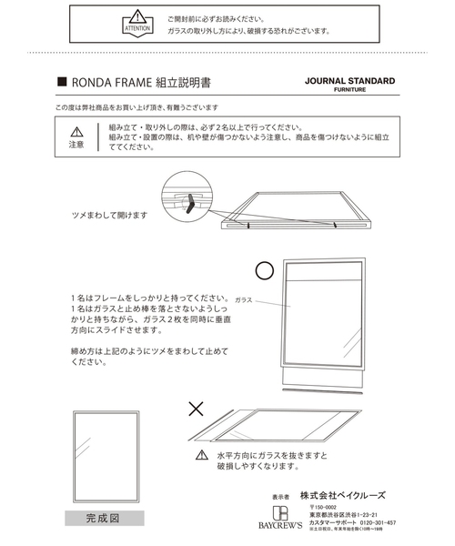 RONDA Frame A3 4th ロンダフレーム ※ ガラス フォトフレーム