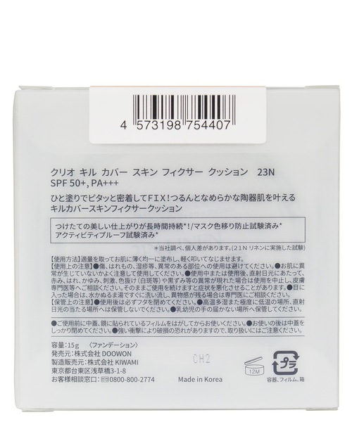 CLIO(クリオ)の「クリオ キルカバー スキン フィクサー クッション【SPF50+・PA+++】(ファンデーション・レディース・21C ランジェリー/21N リネン/23N ジンジャー・FREE)」の14枚目の写真
