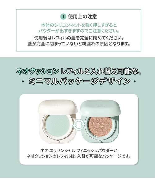 LANEIGE (ラネージュ) ネオ クッション グロウ＆フィニッシュパウダー 楽天市場】＼マラソン開始28時間限定☆全品15%OFF＆P10倍／【高