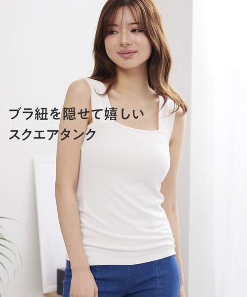 YU'NOW(ユナウ)の「【3枚セット/綿混】ベーシックインナースクエアタンク同色(タンクトップ・レディース・ホワイト/ブラック・LL/L/M/S/3L)」の3枚目の写真