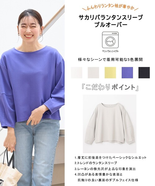 ANY(エニィ)の「【5色展開】サカリバランタンスリーブプルオーバー(Tシャツ/カットソー・レディース・アイボリー系/グリーン系/ベージュ系/ブラック系/ブルー系・F)」の6枚目の写真