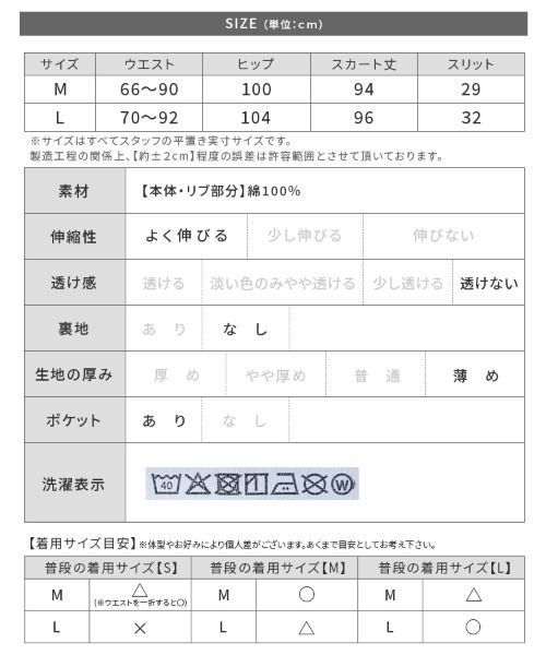 reca（レカ）の「ストレッチデニムスカート（デニムスカート・レディース・ブラック/ブルー・M/L）」の20枚目の写真