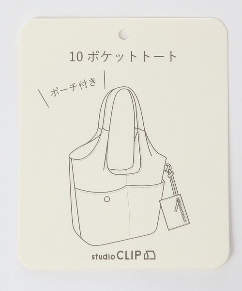 studio CLIP（スタディオクリップ）の「ポーチ付き10ポケットトートバッグ（トートバッグ・レディース・ブラック/ブラウン・FREE）」の18枚目の写真
