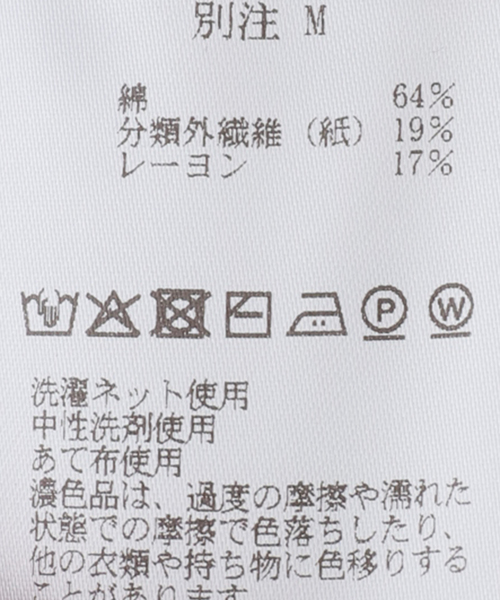 FRAMeWORK（フレームワーク）の「MEIAS KNIT カバーオール（カーディガン/ボレロ・レディース・アイボリー・FREE）」の14枚目の写真
