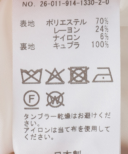 IENA LA BOUCLE(イエナラブークル)の「IENA LA BOUCLE フラワーJQベスト(その他アウター・レディース・ベージュ・FREE)」の6枚目の写真