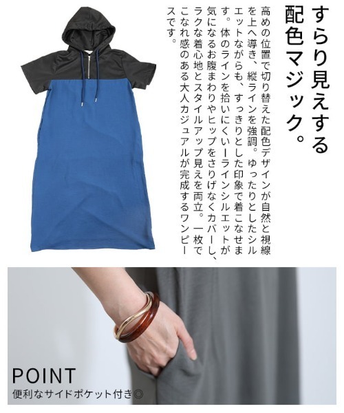 Sawa a la mode(サワアラモード)の「配色切り替えフーディーワンピース(ワンピース・レディース・ブルー/カーキ・FREE)」の7枚目の写真