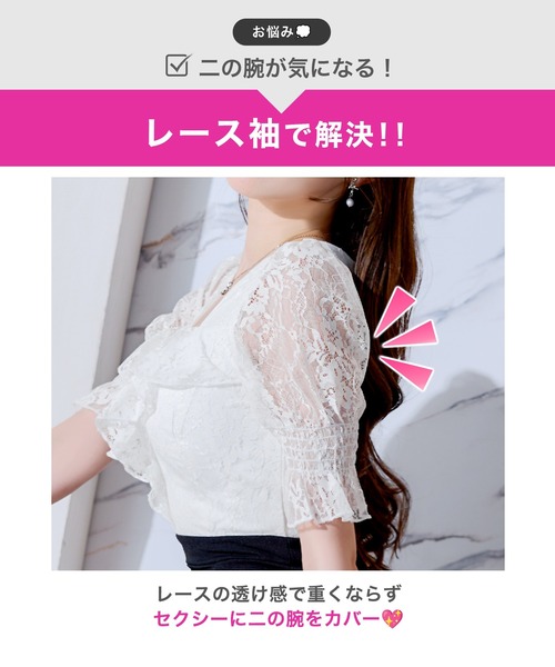 DAZZY(デイジー)の「レース五分袖バイカラータイトミニ丈キャバドレス(ドレス・レディース・ホワイト×ブラック・M/S/L)」の2枚目の写真