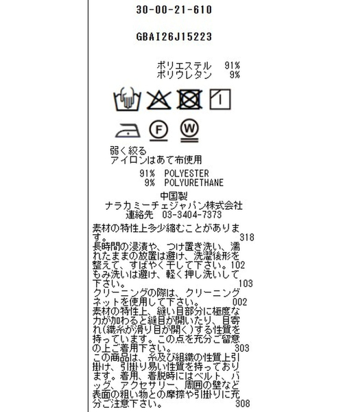 NARACAMICIE(ナラカミーチェ)の「【NARACAMICIE】アクアスーティングノーカラージャケット(ダウンジャケット/コート・レディース・ブラック/ネイビー・L/M)」の17枚目の写真