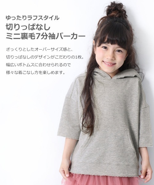ICHI ミニ裏毛パーカー グレー NAVY ミニ裏毛ジップパーカー キッズ