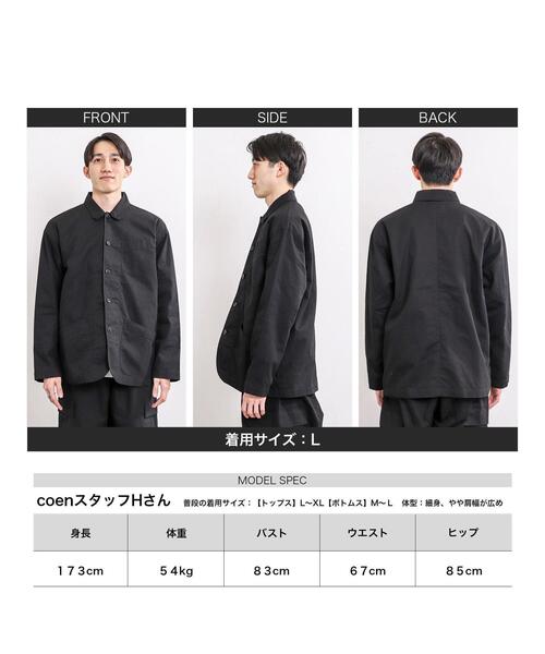 coen（コーエン）の「リップストップカバーオールジャケット