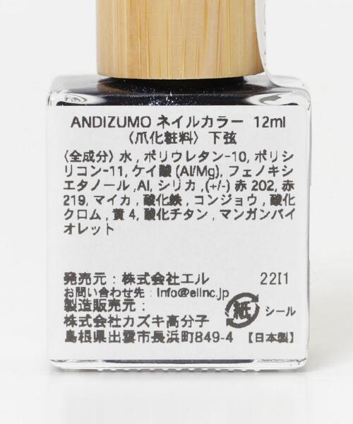 URBAN RESEARCH（アーバンリサーチ）の「『別注』ANDIZUMO×URBAN RESEARCH　ネイルカラー（その他ボディ・ヘアケア・レディース・ネイビー・0）」の6枚目の写真