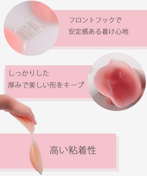 DiamondHearts(ダイヤモンドハーツ)の「水着OK 強粘着タイプ ぷるぷるシリコンブラ(その他アンダーウェア/インナー・レディース・ベージュ・SMALL/MEDIUM/LARGE)」の11枚目の写真