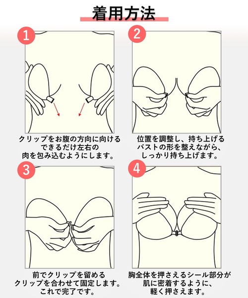 DiamondHearts(ダイヤモンドハーツ)の「水着OK 強粘着タイプ ぷるぷるシリコンブラ(その他アンダーウェア/インナー・レディース・ベージュ・SMALL/MEDIUM/LARGE)」の15枚目の写真