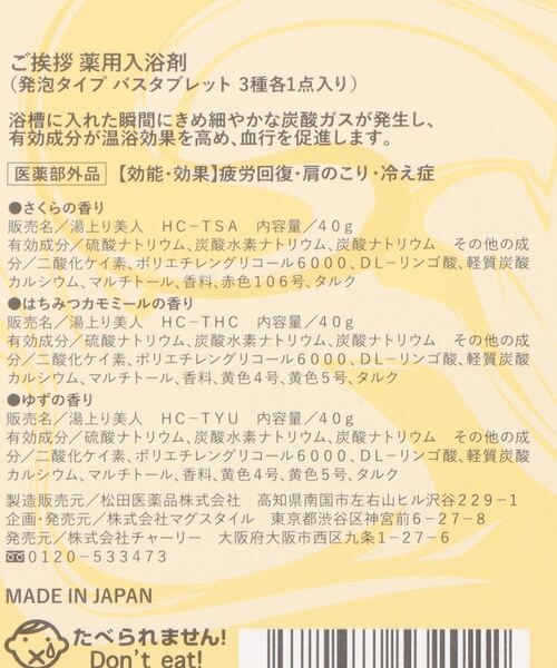 BIRTHDAY BAR（バースデイバー）の「Marble ご挨拶薬用入浴剤（入浴剤・バスケア・レディース・ピンク/グレー/ブルー/イエロー・フリー）」の9枚目の写真