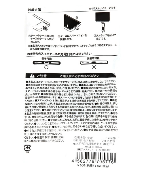 LAKOLE(ラコレ)の「リフレクターマルチスマホストラップ / 105354(スマホグッズ・メンズ・ホワイト/ブルー/ブラック・FREE)」の4枚目の写真