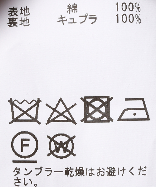 417 EDIFICE（フォーワンセブンエディフィス）の「【MOONLIGHT CLOTHING】CHINO JACKET（テーラードジャケット・メンズ・ベージュ・36/38/40/42）」の21枚目の写真