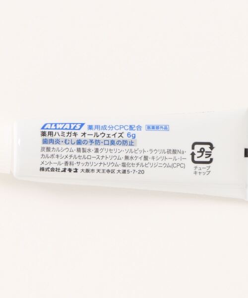 LOVETOXIC（ラブトキシック）の「ロゴ歯ブラシセット【日本製】（その他小物・キッズ・ラベンダー/ライトグリーン/サックスブルー・FREE）」の11枚目の写真