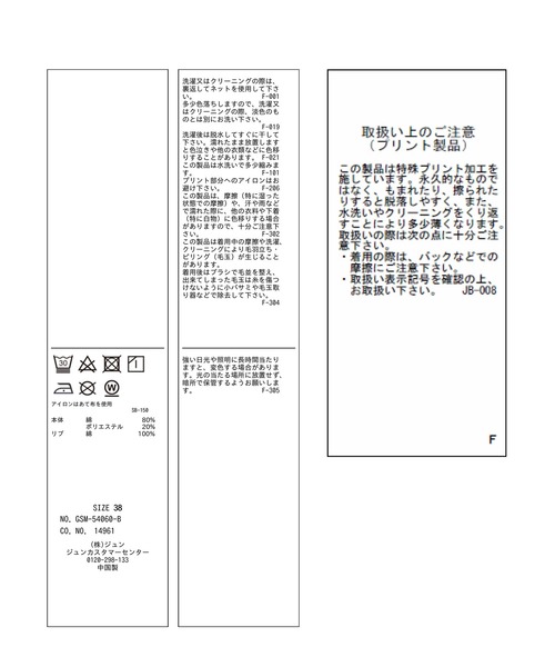 ROPE' PICNIC(ロペピクニック)の「カレッジロゴオーバーTシャツ(Tシャツ/カットソー・レディース・オフホワイト/チャコールグレー/ベージュ系その他3・38)」の19枚目の写真