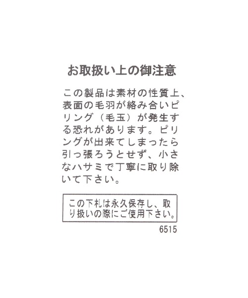 LEPSIM（レプシィム）の「太フリンジジャガードストール　145722（ストール/ショール・レディース・チャコールグレー/ブラウン・ONE SIZE）」の10枚目の写真