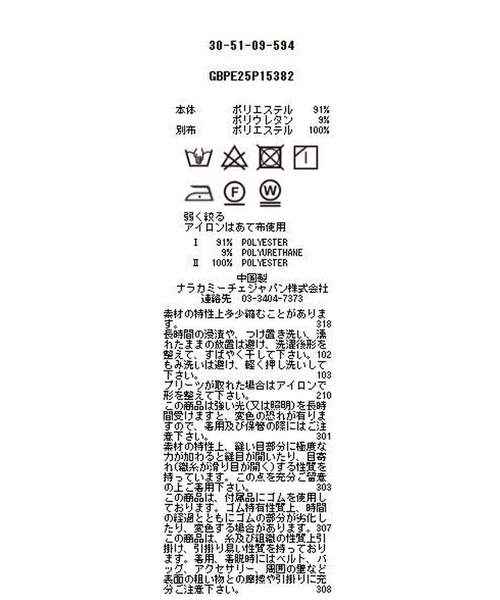 NARACAMICIE（ナラカミーチェ）の「【NARACAMICIE】サイドプリーツパンツ（その他パンツ・レディース・ブラック/ネイビー/グレー・XL/M）」の18枚目の写真