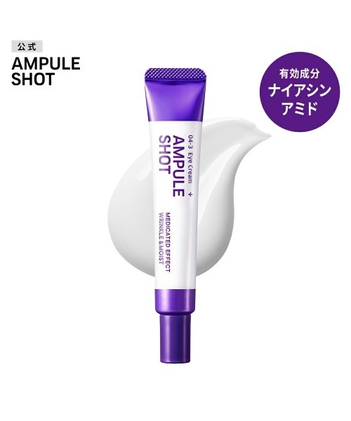AMPULE SHOT（アンプルショット）の「アンプルショット　薬用 エフェクト リンクル＆モイスト アイクリーム（まつ毛/アイケア・レディース・その他・FREE）」の2枚目の写真