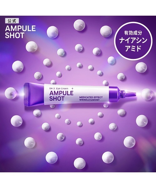 AMPULE SHOT（アンプルショット）の「アンプルショット　薬用 エフェクト リンクル＆モイスト アイクリーム（まつ毛/アイケア・レディース・その他・FREE）」の3枚目の写真