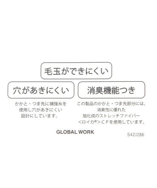 GLOBAL WORK(グローバルワーク)の「消臭ショートソックス/612454(ソックス/靴下・キッズ・ホワイト系その他/その他1/その他3/その他2・LARGE/X-LARGE/MEDIUM)」の9枚目の写真