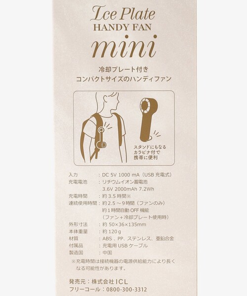 Afternoon Tea(アフタヌーンティー)の「パールアイスプレートハンディファンミニ(生活家電・レディース・ベージュ・ONE SIZE)」の11枚目の写真