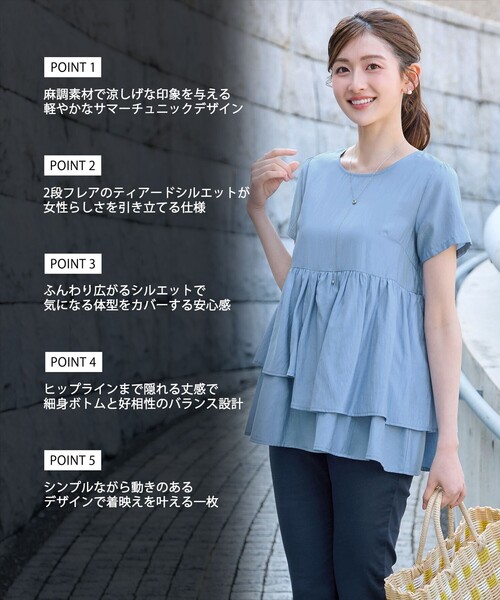 Tiaclasse(ティアクラッセ)の「麻調2段フレアチュニック(Tシャツ/カットソー・レディース・ダークブルー/ブラック/サックスブルー・S/M/L)」の4枚目の写真
