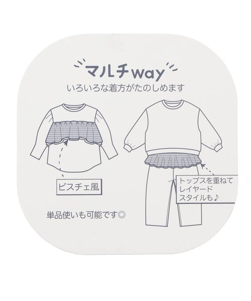 Seraph(セラフ)の「【マルチWAY】チュールリバーシブル アレンジセットトップス(Tシャツ/カットソー・キッズ・ブラウン/アイボリー・80/110/100/120/130/90/140)」の9枚目の写真