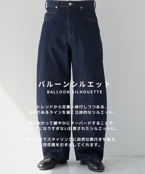 STUDIOUS(ステュディオス)の「【STUDIOUS】Barrel Denim pants(デニムパンツ・メンズ・ネイビー/ブルー・1/2/3)」の4枚目の写真