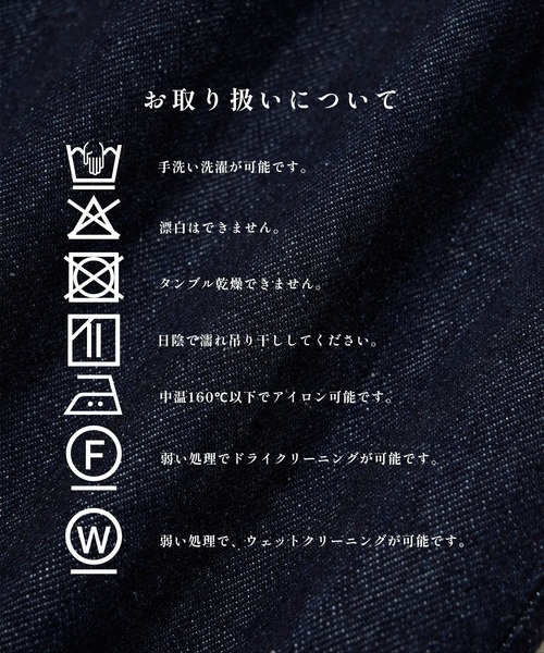 STUDIOUS(ステュディオス)の「【STUDIOUS】Barrel Denim pants(デニムパンツ・メンズ・ネイビー/ブルー・1/2/3)」の14枚目の写真
