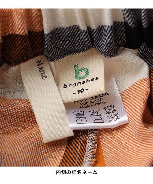 BRANSHES(ブランシェス)の「【おそろい】レトロチェック柄パンツ(その他パンツ・キッズ・オレンジ/ライトグリーン・150/100/130/120/110/140)」の12枚目の写真