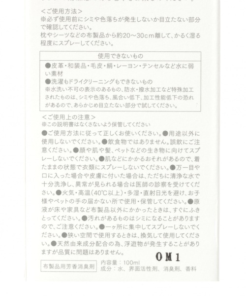 LEPSIM（レプシィム）の「★店舗限定★moumouピローミスト　934817（ルームフレグランス/お香・レディース・その他3/その他1/その他2/グレー・ONE SIZE）」の12枚目の写真