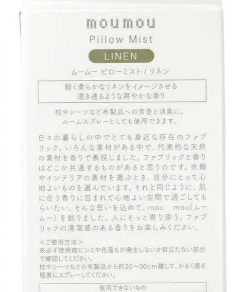 LEPSIM（レプシィム）の「★店舗限定★moumouピローミスト　934817（ルームフレグランス/お香・レディース・その他3/その他1/その他2/グレー・ONE SIZE）」の11枚目の写真